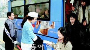 [수도권]오늘 대중교통의 날 “추억의 버스안내양 만나보세요”