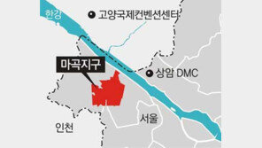 [수도권]마곡지구에 ‘바이오 클러스터’