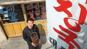 [O2/Life]대중옥, 왕십리의 마지막 4월