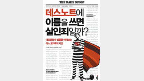 [300자 다이제스트]대중문화의 상상력으로 법률상식을 묻다