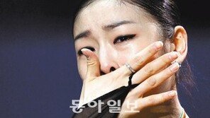 울어버린 연아 “13개월 공백… 다리가 후들거렸어요”