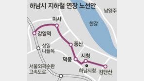 [수도권]지하철 5호선 검단산까지 연장 ‘청신호’