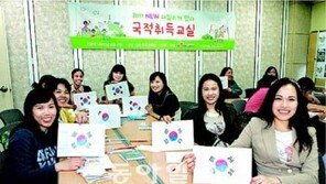 [수도권]성동구 ‘국제결혼 이민자 국적취득 지원교실’ 인기