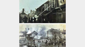 [수도권]80년 전엔 화재진압 어떻게 했을까?