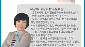 [알립니다]동아일보 수습기자 모집… 내달 2일까지 인터넷 접수