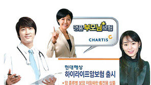 [Money&Life]“가족의 든든한 울타리 ‘보험’ 선물하세요”