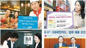 [Money&Life]세금납부-기부도 되고 이자까지 생겨… “신용카드 포인트, 잘 쓰니 돈 되네~”