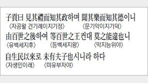 [한자 이야기]<1163>子貢曰 見其禮而知其政하며…