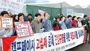 [강원]“춘천 캠프페이지도 환경오염 재조사를”