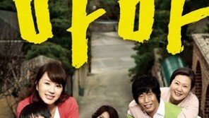 [O2플러스]‘진한’ 모정부터 ‘웬수’까지…울리고, 웃기고, 공감하는 영화 ‘마마’