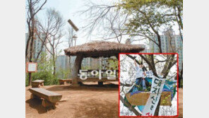 [수도권]죽전 ‘대지산 살리기’ 10년… 풀뿌리 환경운동 모델로