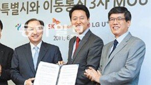 [수도권]‘무료 무선인터넷’ 2015년까지 1만곳 구축