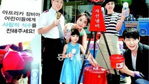 [수도권]“잠비아 어린이에게 식수를…”