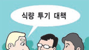 [톡톡 경제]“식량투기꾼 퇴출” G20 머리 맞댄다