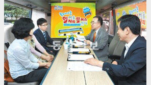 [수도권]현장면접→채용… 달리는 ‘일자리 버스’