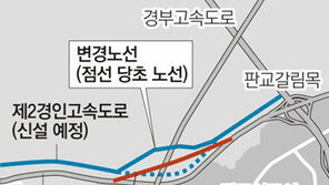 [수도권]판교 소음탓… 제2경인고속道 연장노선도 바꾼다