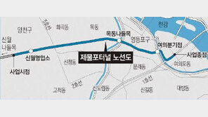 [수도권]‘제물포길 터널’ 통행요금 1890원 받기로