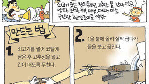 [O2/아빠의 요리大탐험]떠나고 싶을 때는 캠핑찌개