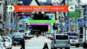 [평창 앞으로 7년, 7가지 과제]실속-문화 올림픽으로 국격을 높여야