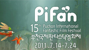 [O2플러스]日 ‘괴기:무서운 이야기’ VS 韓 ‘블라인드’…Pifan 공포영화 대결
