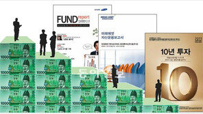 [Money&Life]“펀드 갈아탈까 말까?…” 고민해결의 정답은 ‘자산운용보고서’