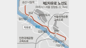 [수도권]파주~서울 ‘제2자유로’ 오늘 완전개통