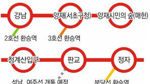 [수도권]강남~분당 16분만에 간다