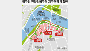 [수도권]재개발 소식에도 압구정 ‘싸늘’