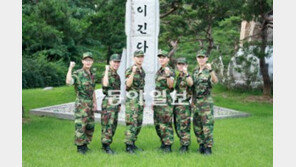 육군 신임소대장 6명 ‘이등병 위장 체험’… “담배 못피워도 선임병 흡연때 따라다녀”