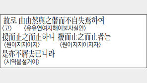 [한자 이야기]<1207>故로 由由然與之…