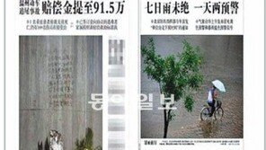 중국 당국 “고속철 참사 보도말라”… 언론은 거부하고 ‘특별 보도’