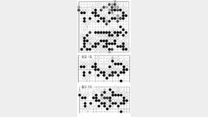 [바둑]제55회 국수전…흑 167이 결정타