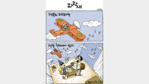 [386c]<2878>파랑새