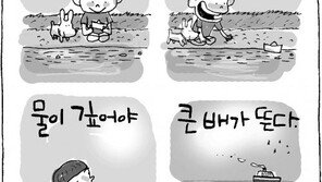 [386c]<2879>물이 얕아도