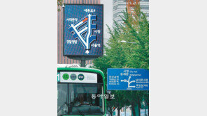 [수도권]서울 도심의 지능형 교통전광판