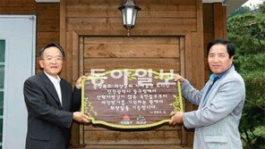 [충북]괴산 ‘산막이 옛길’에 첨단 공중화장실