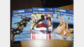 [대구육상]표지모델의 저주?