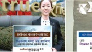 [Money&Life]“주가 하락했다 오르면 더 큰 효과” 적립식 펀드 요즘 인기 상한가