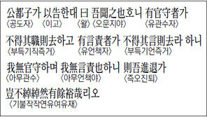 [한자 이야기]<1240>公都子가 以告한대…