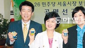 민주, 당내 경선 시작… 서로 “내가 박원순 경쟁자”