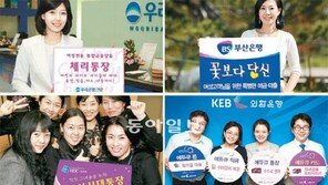 [Money&Life]“연체는 적고 씀씀이는 크고… 여성 고객에게 더 드려요”