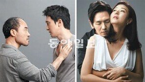 [공연]빨강… 파랑… 2인극 色바람