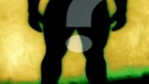 “여성들은 남성의 어디를 주로 볼까”