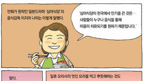 [O2/아빠의 주말요리]마음까지 말랑해지는 두부 한 모