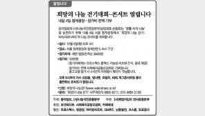 [알립니다]희망의 나눔 걷기대회-콘서트 열립니다