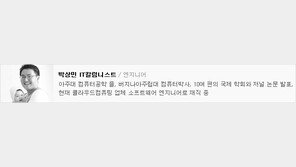 [O2플러스/박상민의 ‘소프트’한국]③“실무형 인재란 없다!”