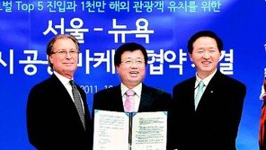 [수도권]뉴욕 맨해튼에 서울시 광고물 세우기로