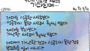 [386c]<2916>우리의 스티브 잡스를 기다리며…