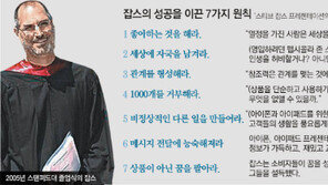 [스티브 잡스 사망]“늘 갈망하라, 늘 우직하라”… 스티브 잡스 말말말