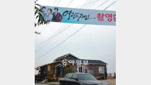 [충북]‘제빵왕 김탁구’ 촬영지 수암골 또 한번 뜬다